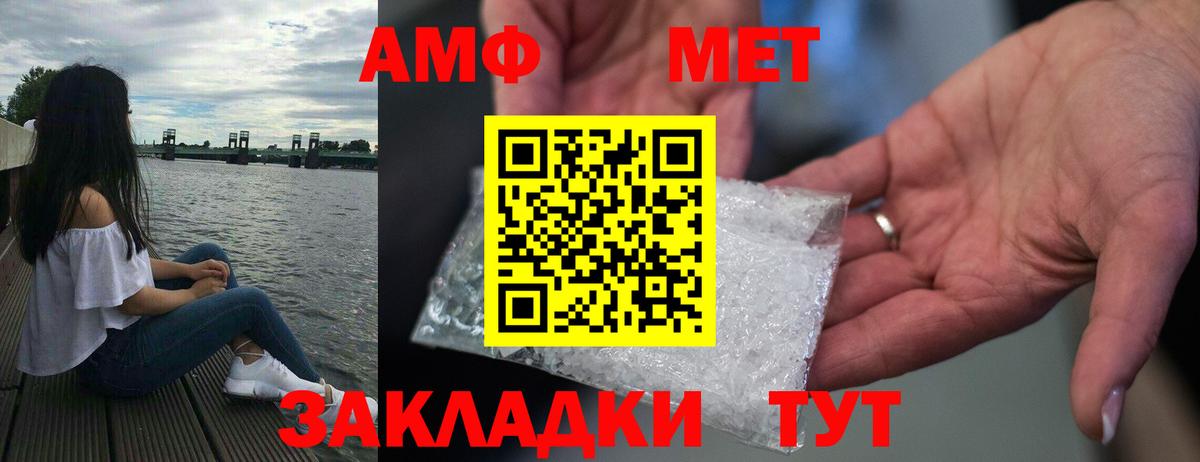 АМФЕТАМИН 98%  Вход с VPN  АМФ  Электрогорск 
