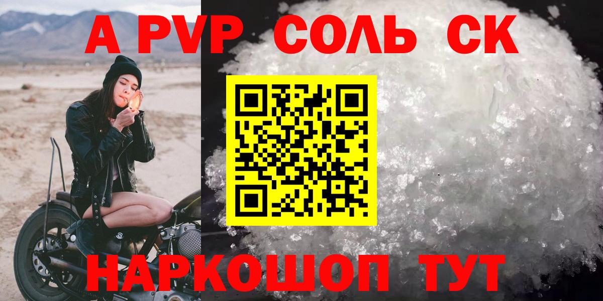 Alpha PVP VHQ  Alpha-PVP VHQ  Вход с VPN  Электрогорск  APVP мука 