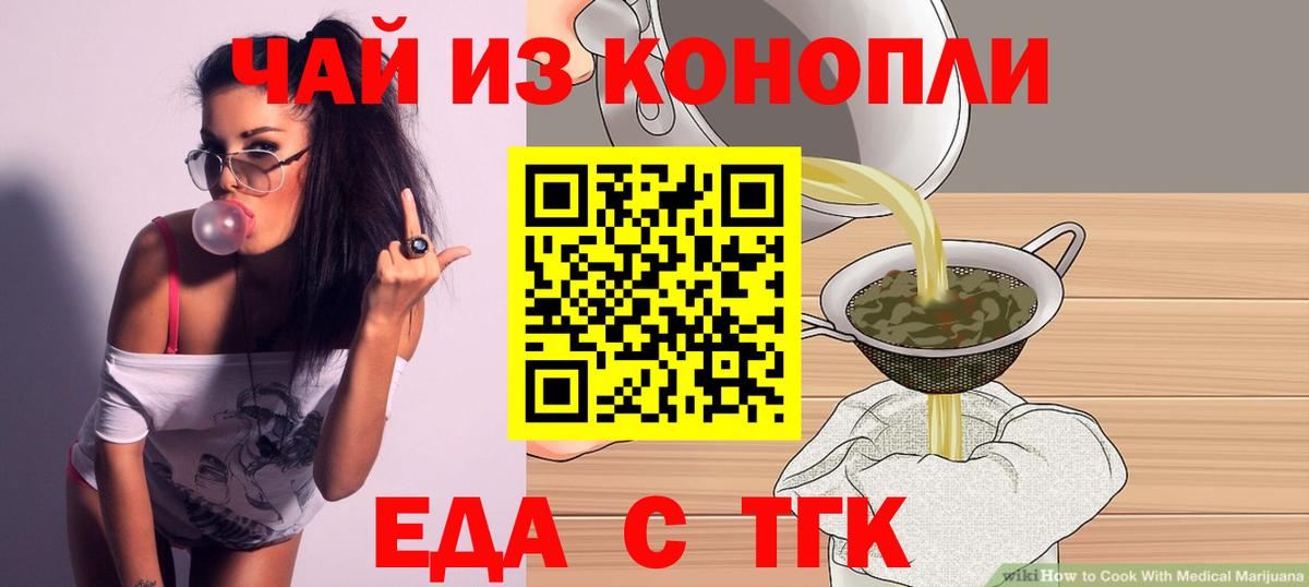Cannafood марихуана  Вход с VPN  Электрогорск 