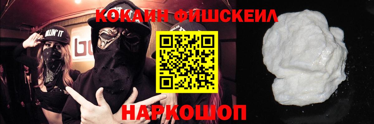 Электрогорск  где найти   Кокаин Columbia  Вход с VPN  Кокаин Колумбийский  COCAIN 