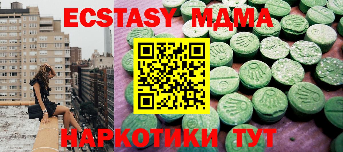 Экстази  где можно купить   Экстази MDMA  Электрогорск  мориарти официальный сайт  Вход с VPN  ЭКСТАЗИ диски 