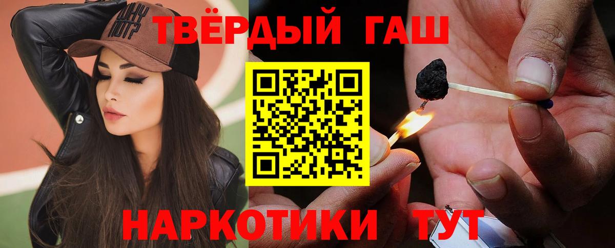 ГАШИШ hashish  ГАШ  Вход с VPN  Электрогорск  ГАШИШ Изолятор 