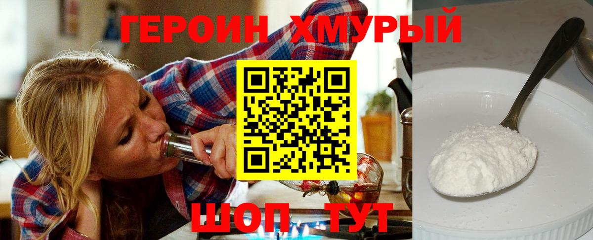 Электрогорск  Героин Афган  Героин  Вход с VPN 
