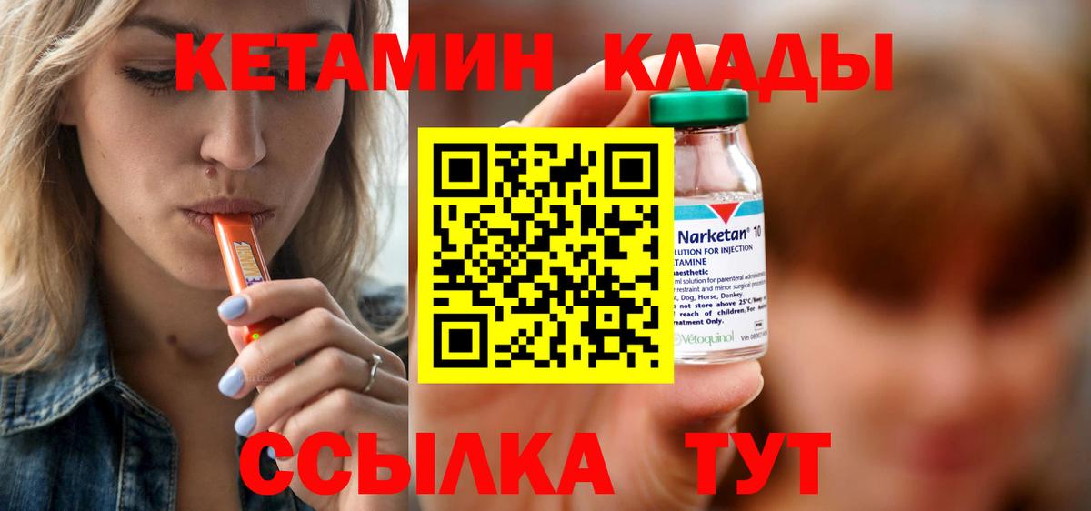 Кетамин ketamine  hydra ссылки  Электрогорск  Вход с VPN 