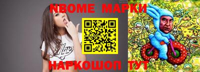 марки nbome Краснокаменск