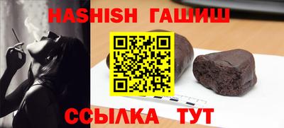 синтетический гашиш Конаково