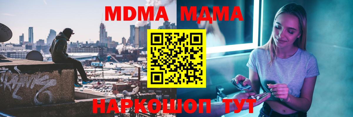 MDMA VHQ  Вход с VPN  Электрогорск  МДМА молли 