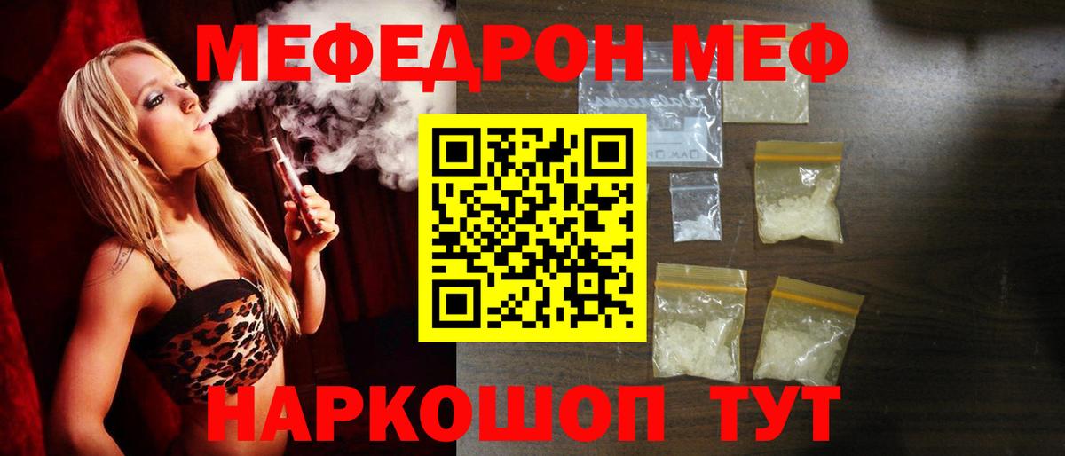 Меф мяу мяу мука Электрогорск
