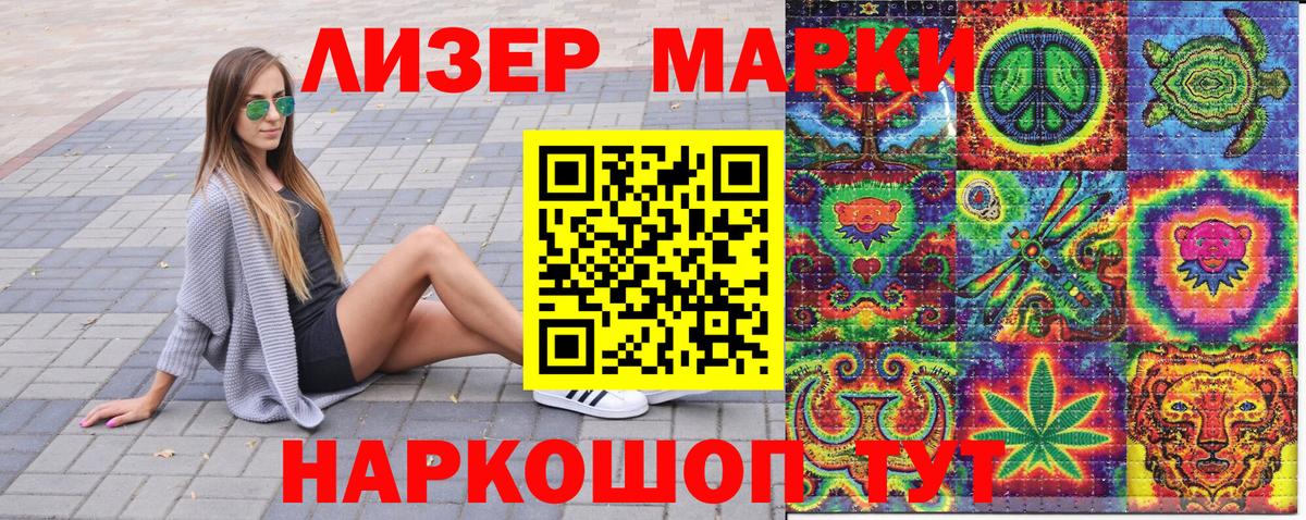 купить закладку  Марки NBOMe 1,8мг  Вход с VPN  Электрогорск 