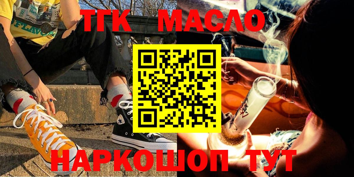 Дистиллят ТГК вейп с тгк Электрогорск
