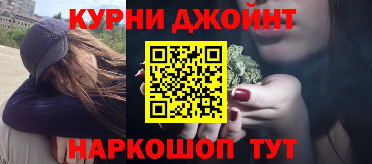 Бошки Шишки LSD WEED Электрогорск